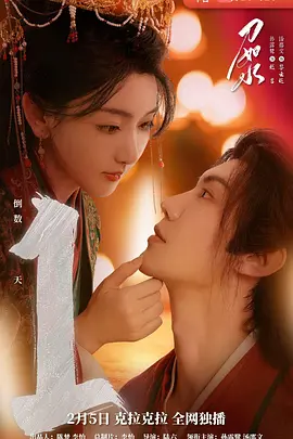 刀如水(全集)