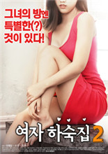 女生宿舍2(全集)